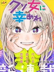 铅字时代漫画改编封面